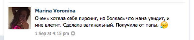 636x131, 51 Kb / соцсети, школота