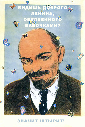 340x507, 158 Kb / ленин, бабочки