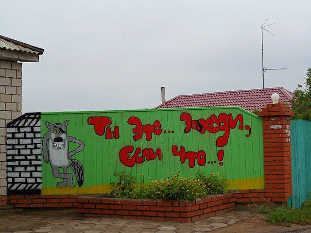 640x480, 53 Kb / забор, волк, мультфильм