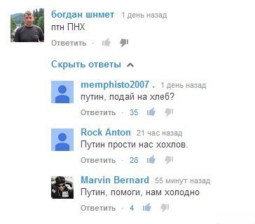 364x319, 19 Kb / путин, хохлы, политота, птн пнх