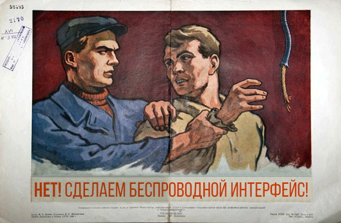 686x450, 86 Kb / плакат, агитплакат, советский, провод, рука