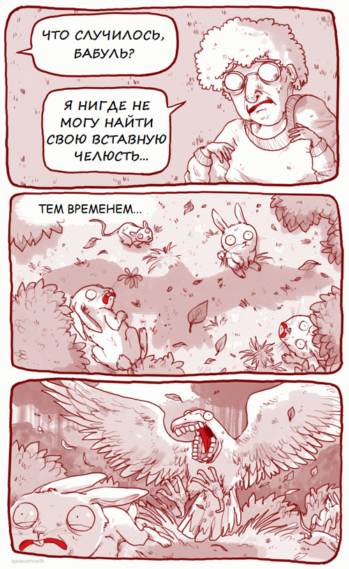 500x816, 144 Kb / зубы, бабуля, птица, звери, ужас