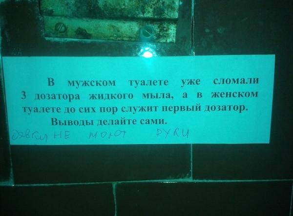 600x441, 38 Kb / туалет, руки, дозатор