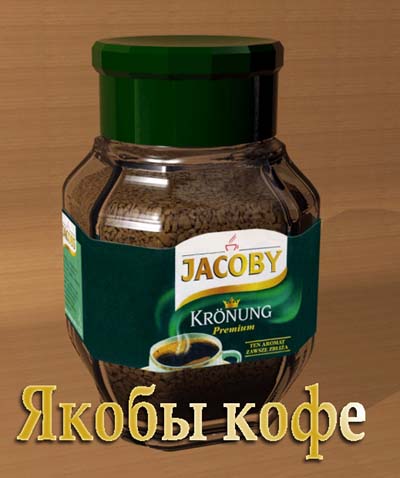 400x478, 40 Kb / якобы, кофе