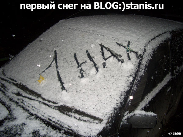 600x450, 63 Kb / 1 нах, снег