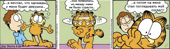 592x171, 77 Kb / комикс, сосед