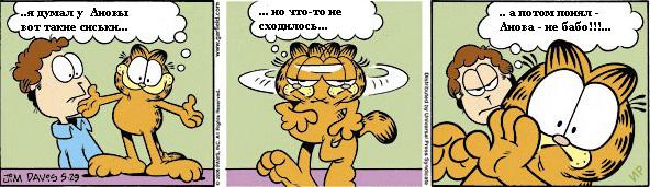 592x171, 39 Kb / анова, комикс, сиськи