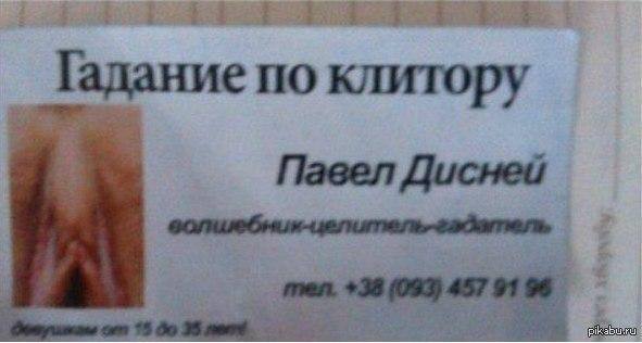 591x316, 22 Kb / визитка, гадание, клитор, дисней