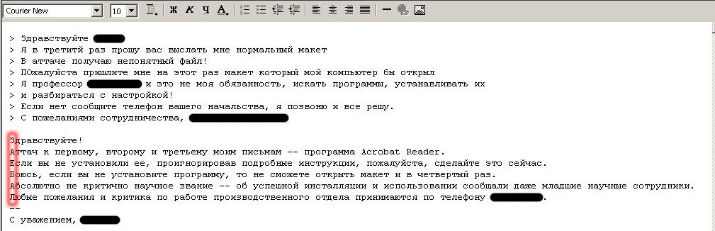 1009x326, 94 Kb / макет, заебал, письмо