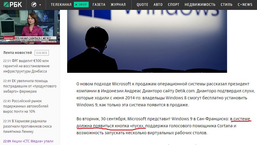 884x498, 145 Kb / windows 9, новости, кнопка пуск