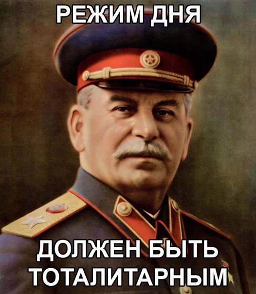 526x604, 73 Kb / Сталин, режим, тоталитарный, политота