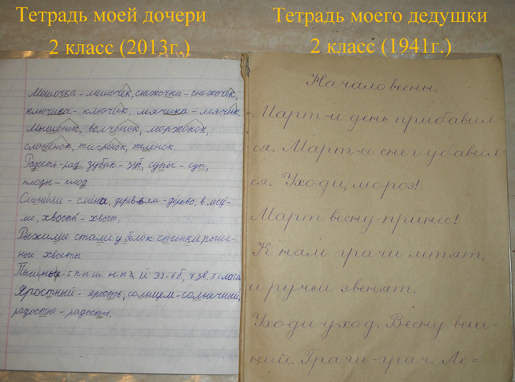 1024x760, 227 Kb / тетрадь, почерк