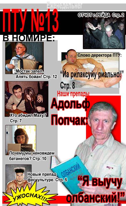 435x709, 81 Kb / воффка, журнал, ПТУ