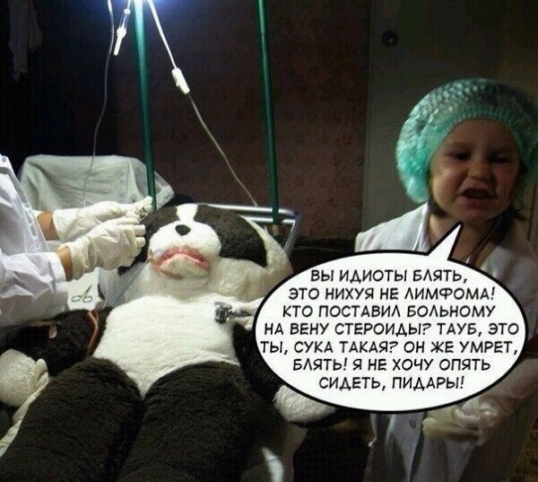 600x537, 91 Kb / Операция, панда, девочка, HOUSE