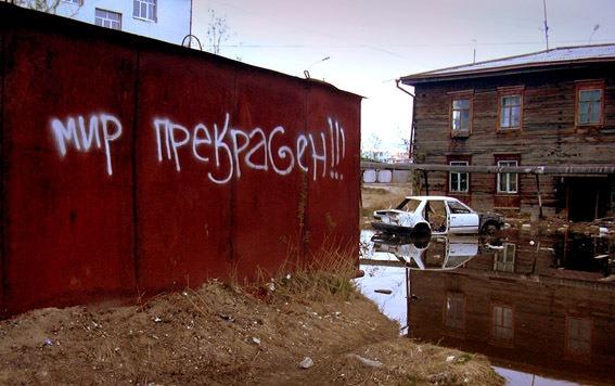 567x356, 38 Kb / гараж, безысходность, грязь, мир, прекрасен