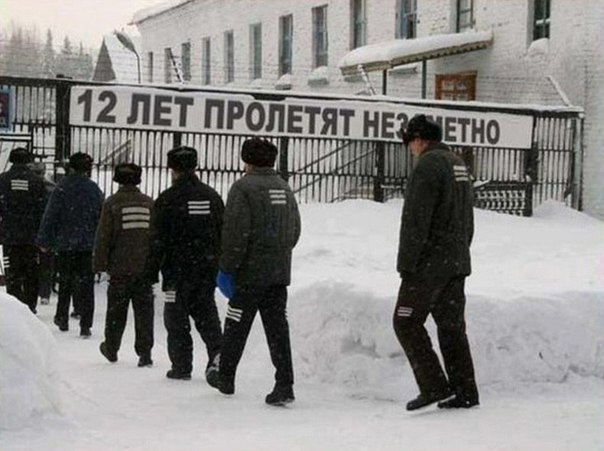 604x451, 57 Kb / зона, зеки, незаметно, лозунг