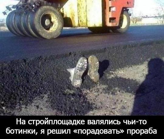 540x459, 43 Kb / асфальт, каток, сапоги