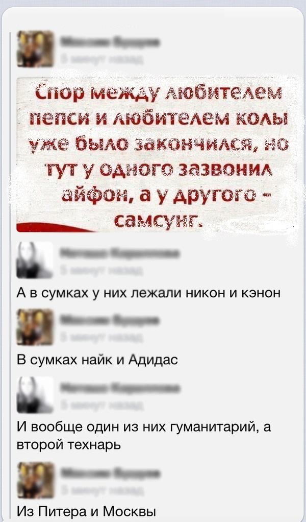 600x1022, 86 Kb / спор, пепси, кола, огрызок, ведроид, бордюр, поребрик