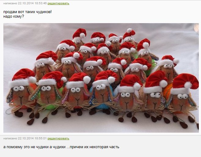 658x516, 112 Kb / игрушка, овца, пизда