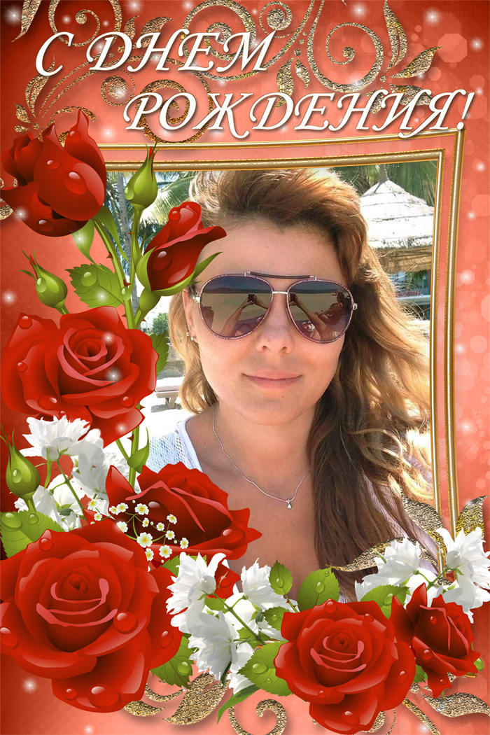 700x1050, 324 Kb / Niada, ДР, открытка