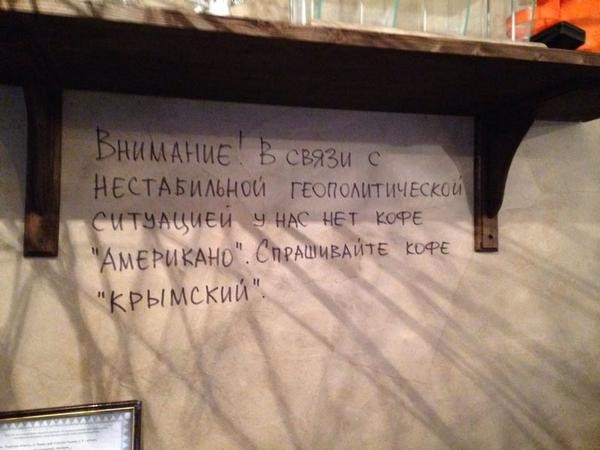 600x450, 49 Kb / политота, кофе, американо, крымский