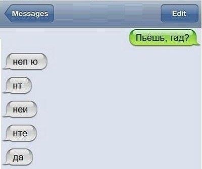 400x335, 14 Kb / смс, алкоголь, гад, нет, да