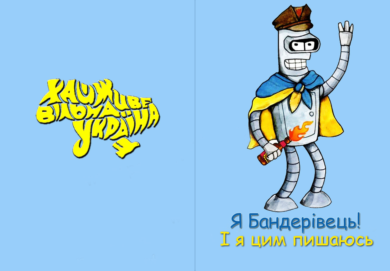 1280x888, 267 Kb / бендер, бутылка, горилка