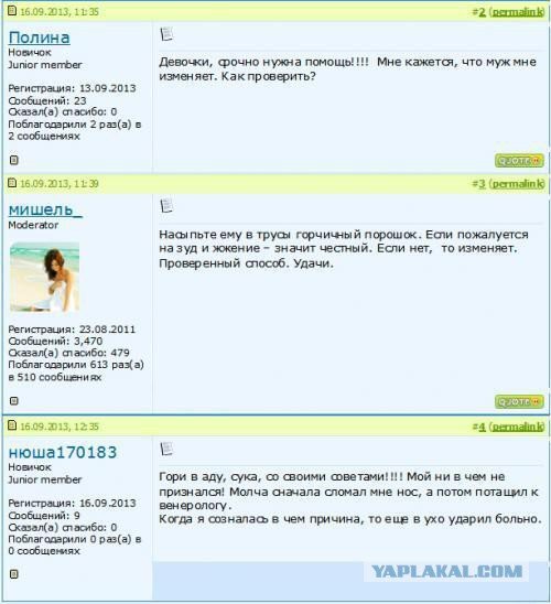 500x548, 64 Kb / совет, горчичный порошок