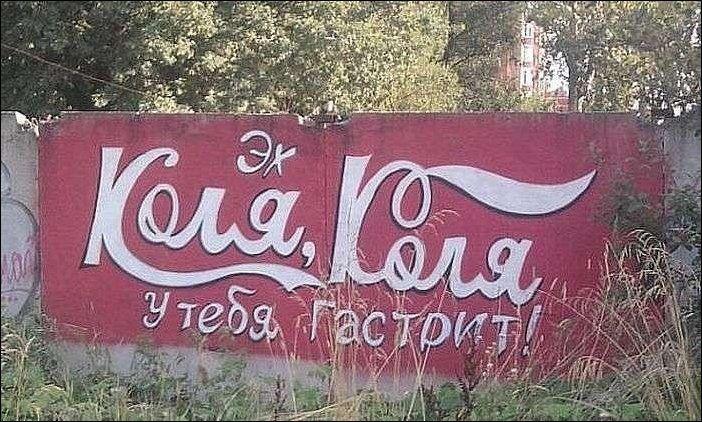 702x422, 91 Kb / кока кола, коля, гастрит