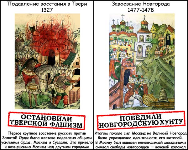 600x480, 135 Kb / история, тверь, новгород, москва, золотая орда, азиаты