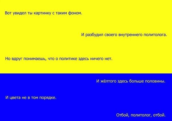 604x427, 14 Kb / политота