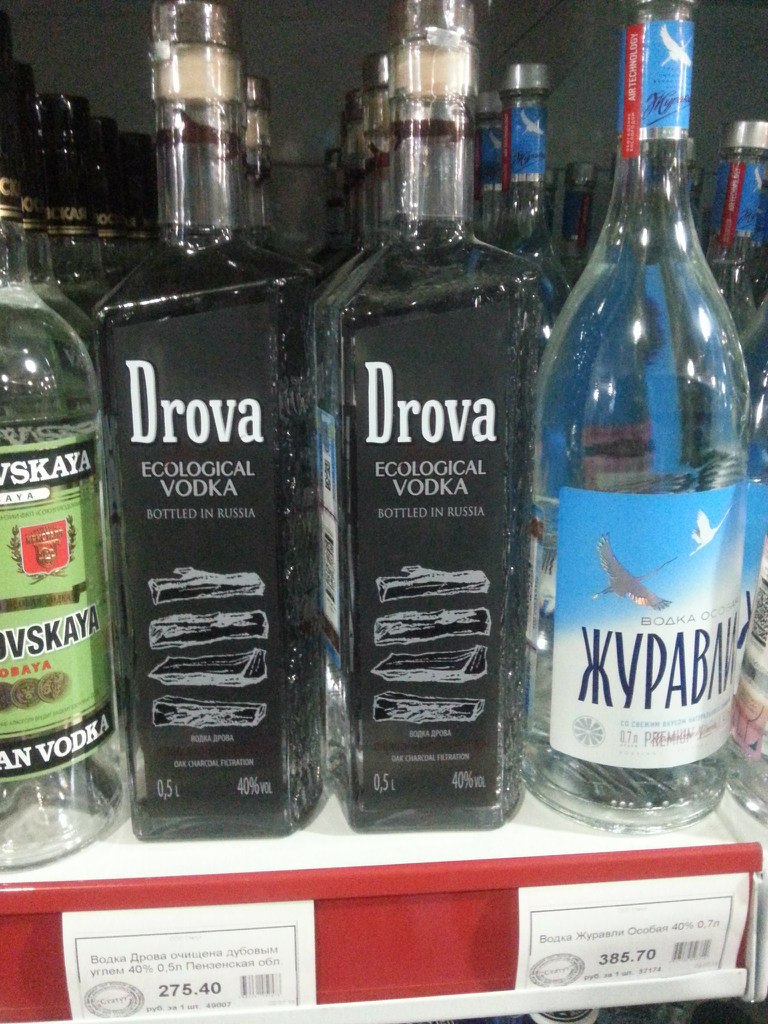 768x1024, 206 Kb / дрова, бутылка, водка, drova, журавли