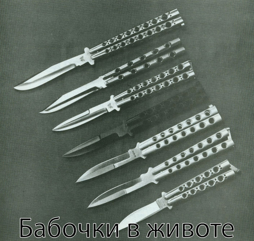 1000x947, 274 Kb / бабочки, ножи