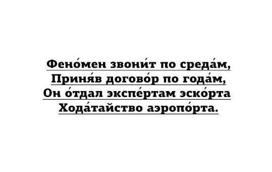 539x340, 17 Kb / русский, ударение