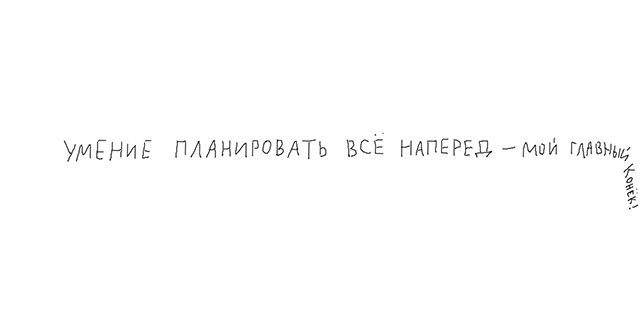 640x320, 8 Kb / планирование