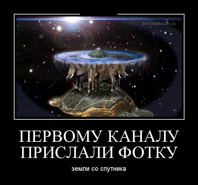 650x608, 50 Kb / демотиватор, 1-й канал, спутниковое фото, политота