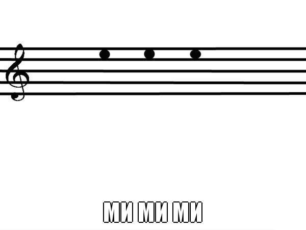600x451, 13 Kb / Ми, ми ми ми, ноты, нотный, стан