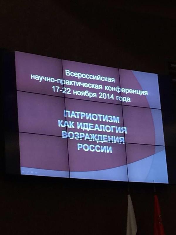 600x800, 33 Kb / конференция, патриотизм, идеалогия, возраждения