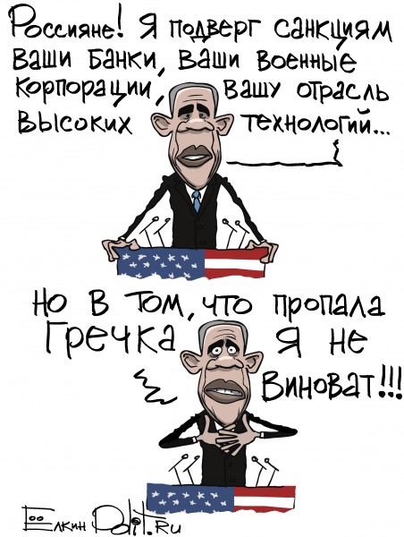 452x600, 76 Kb / карикатура, обама, цены, гречка, вина