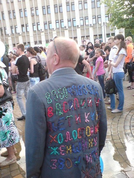 450x600, 96 Kb / жених, вышивка