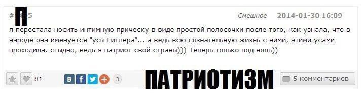 714x191, 25 Kb / прическа, гитлер, патриотизм