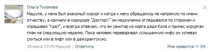 700x175, 26 Kb / врачи, истории