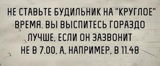 523x217, 32 Kb / Будильник,время