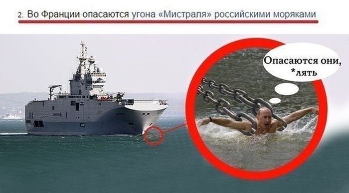 700x387, 115 Kb / мистраль, путин, франция, угон, цепи, опасения, баттерфляй