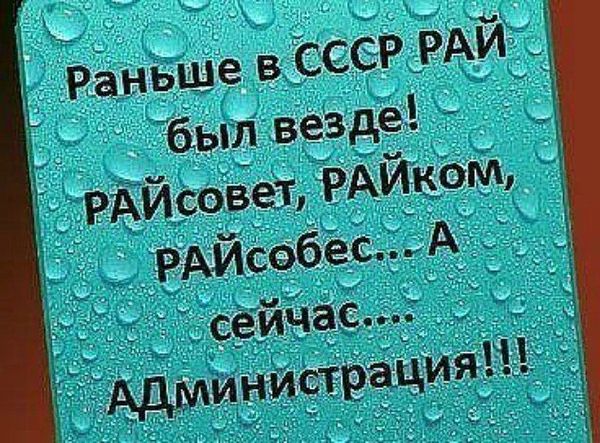 600x443, 92 Kb / ссср, ад, рай