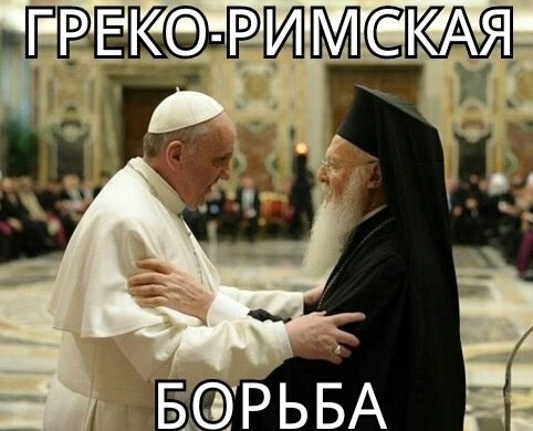 482x390, 46 Kb / религия, церковь, борьба