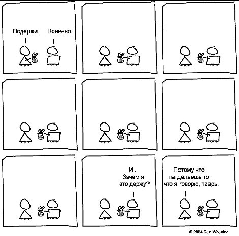 470x465, 38 Kb / комикс, тварь