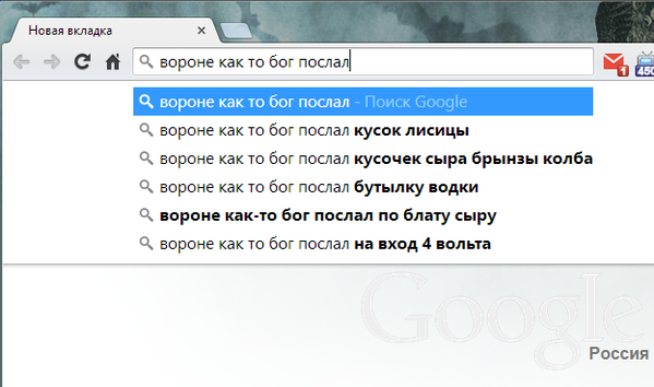 599x354, 130 Kb / ворона, басня, гугл, запрос