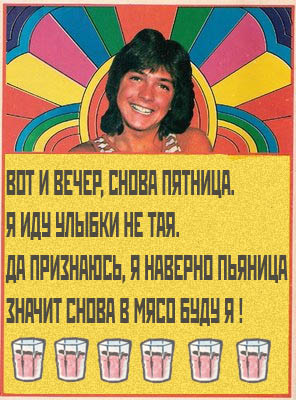 296x400, 70 Kb / вечер, пятница, мясо, стакан