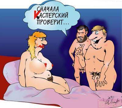 400x353, 24 Kb / касперский